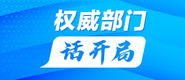 操逼网站操逼网站大人操逼网站大全操逼网站权威部门话开局_fororder_banner-371x160(1)